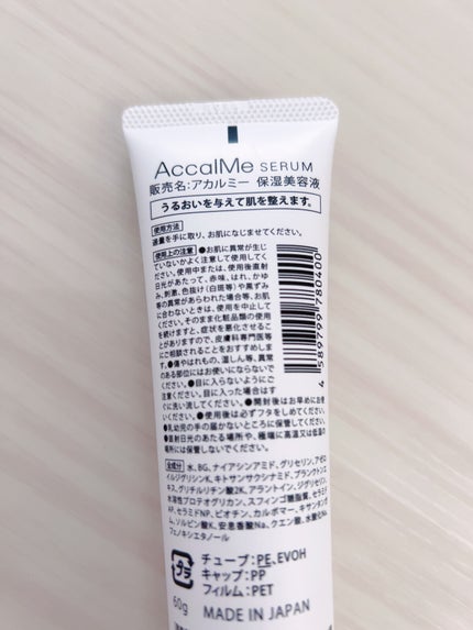 ð¶ããã¡ããð¶ on LIPS ãâïžã¢ã«ã«ããŒçŸå®¹æ¶²âïžã»ã©ã ãªã€ã«ããªãŒã®ä¿æ¹¿çŸå®¹æ¶²âšã»ã¢ãŒ..ãïŒ2æç®ïŒ