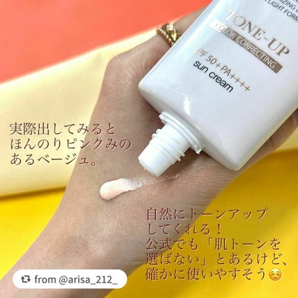 ウォータフルトーンアップサンクリーム/ダルバ/日焼け止めクリームを使ったクチコミ(3枚目)