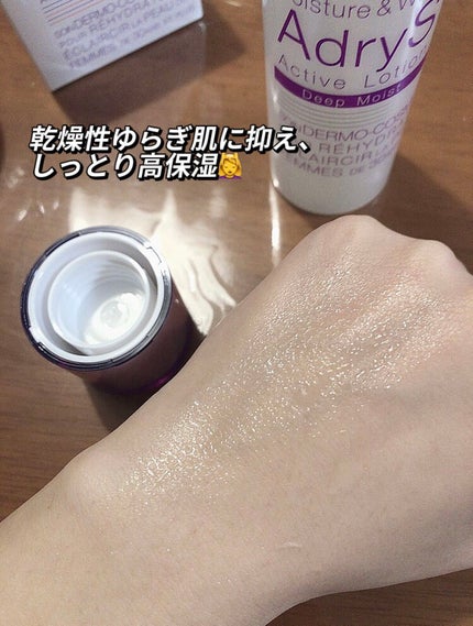 アクティブローション/AdryS/化粧水を使ったクチコミ(4枚目)