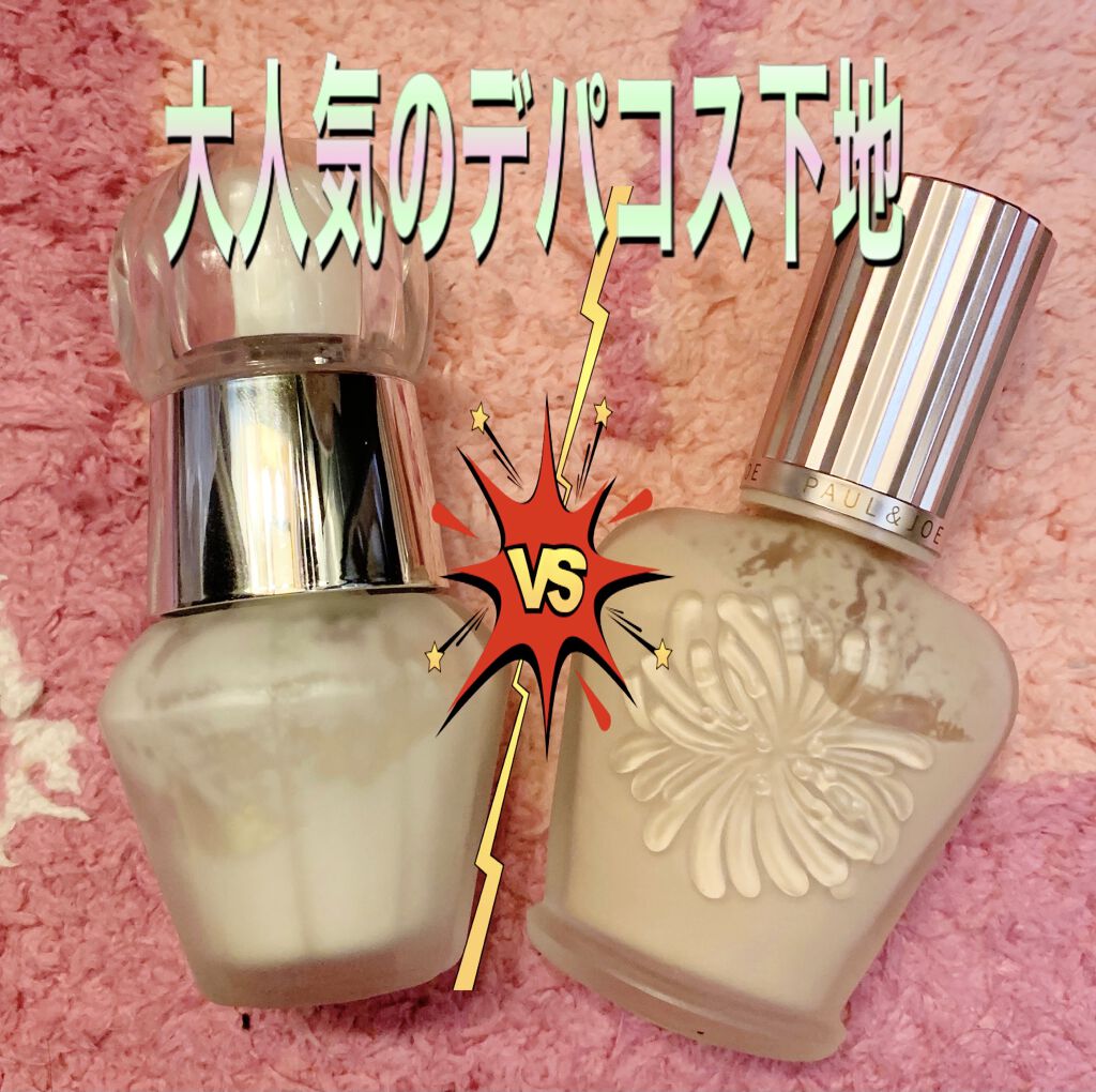 ラトゥー エクラ ファンデーション プライマー N/PAUL & JOE BEAUTE/化粧下地を使ったクチコミ（1枚目）