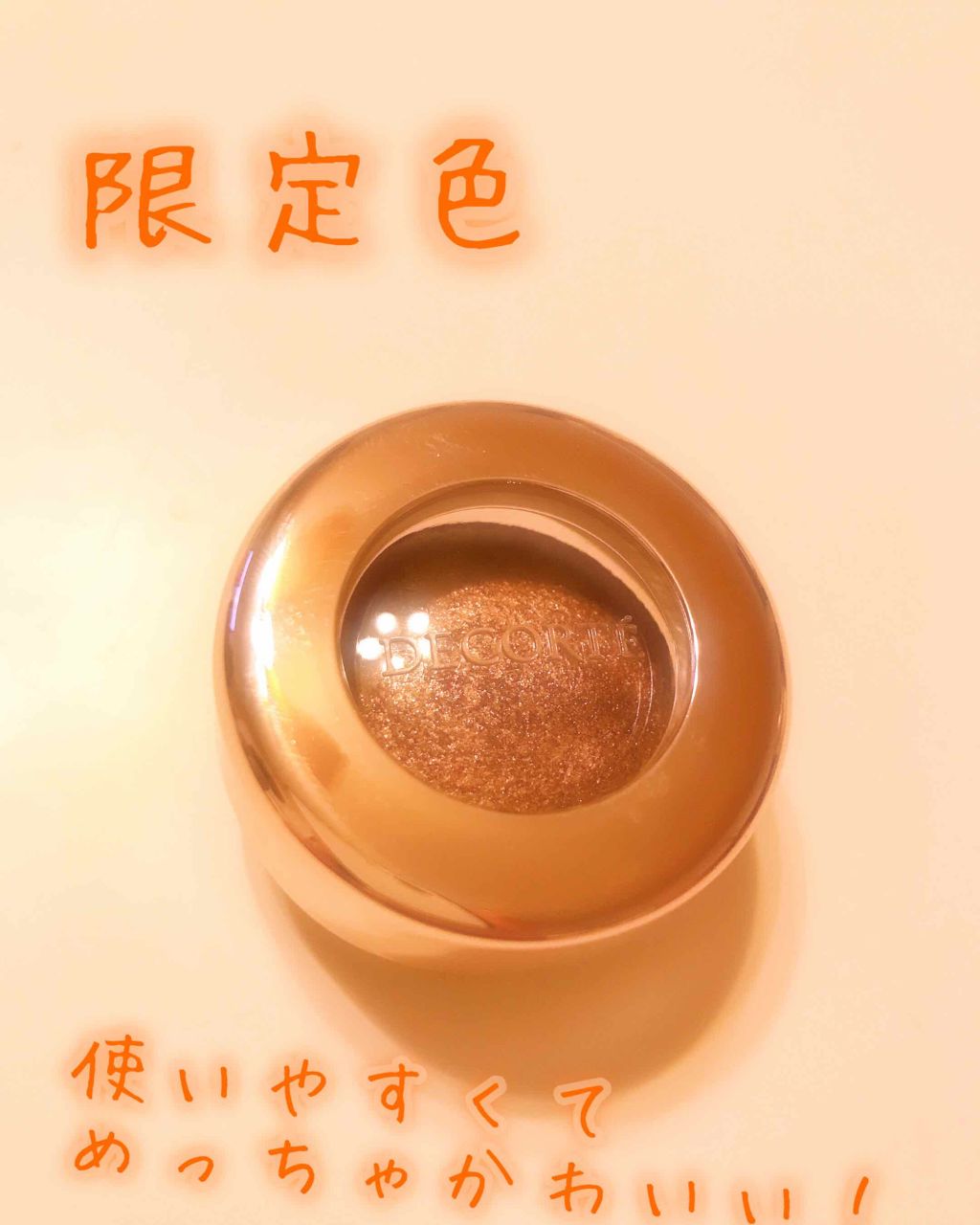 アイグロウ ジェム/DECORTÉ/ジェル・クリームアイシャドウを使ったクチコミ(1枚目)