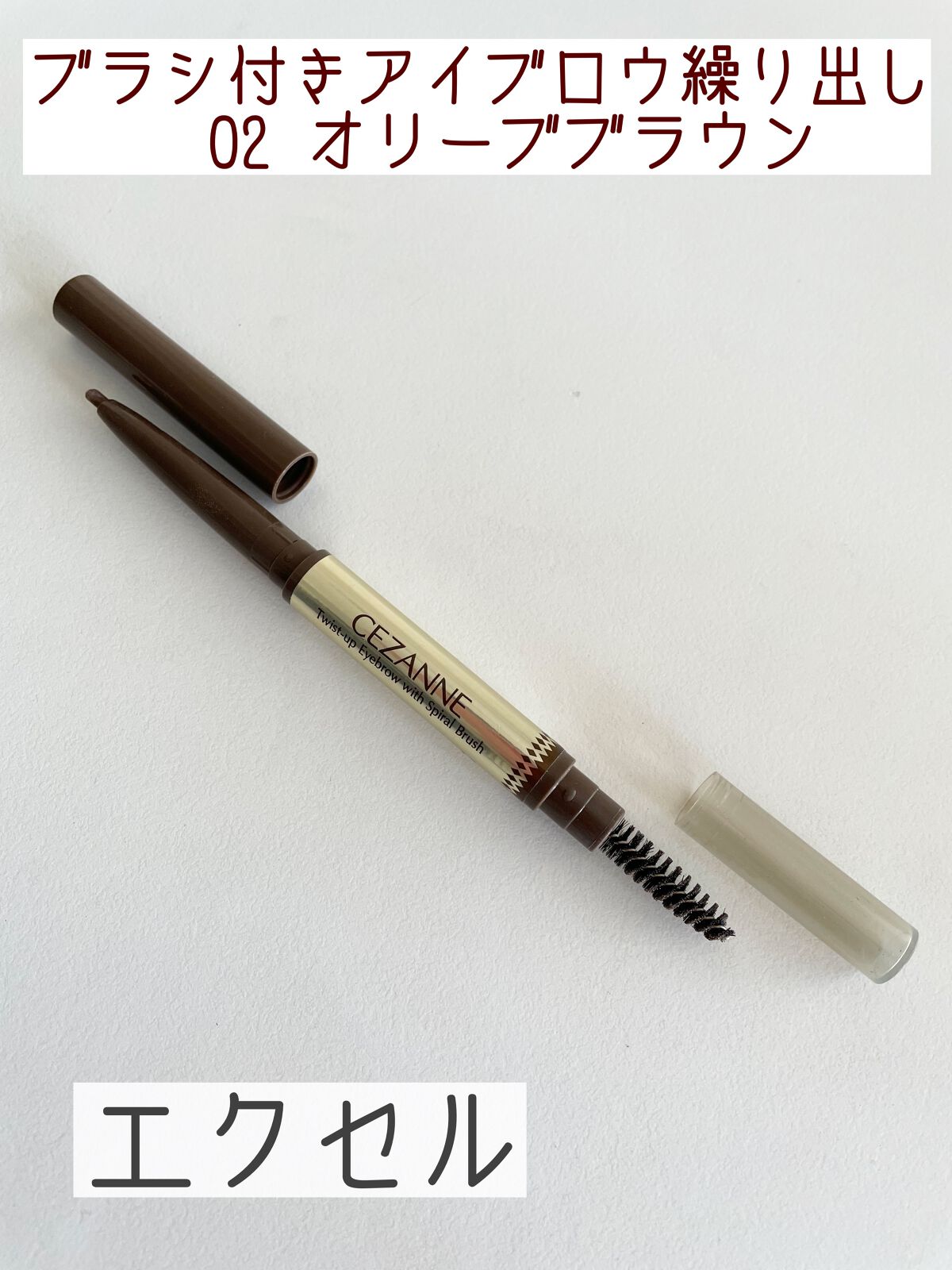 カラーリングアイブロウ/ヘビーローテーション/眉マスカラを使ったクチコミ(5枚目)