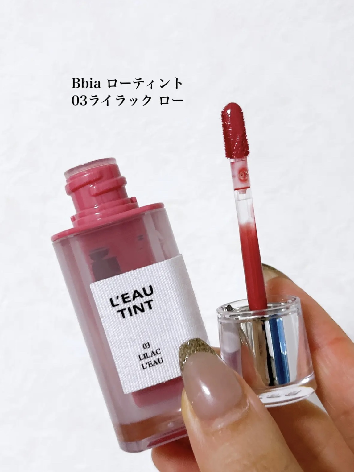 ローティント/BBIA/リップティントを使ったクチコミ（2枚目）