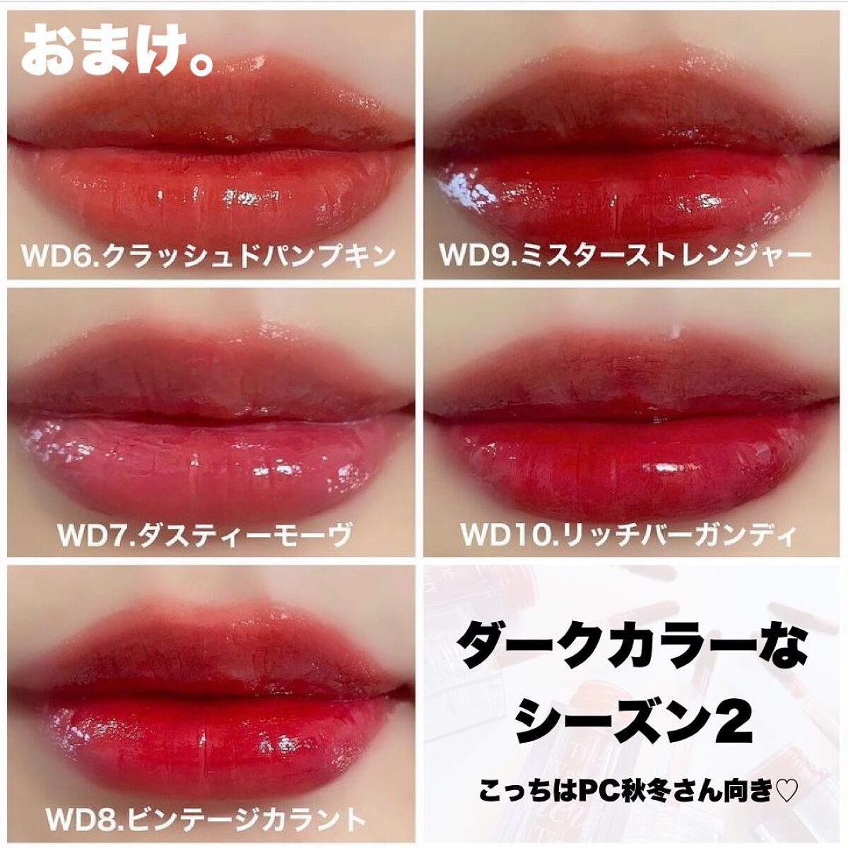 ザ ウォータリーデューティント/MERZY/リップティントを使ったクチコミ(7枚目)