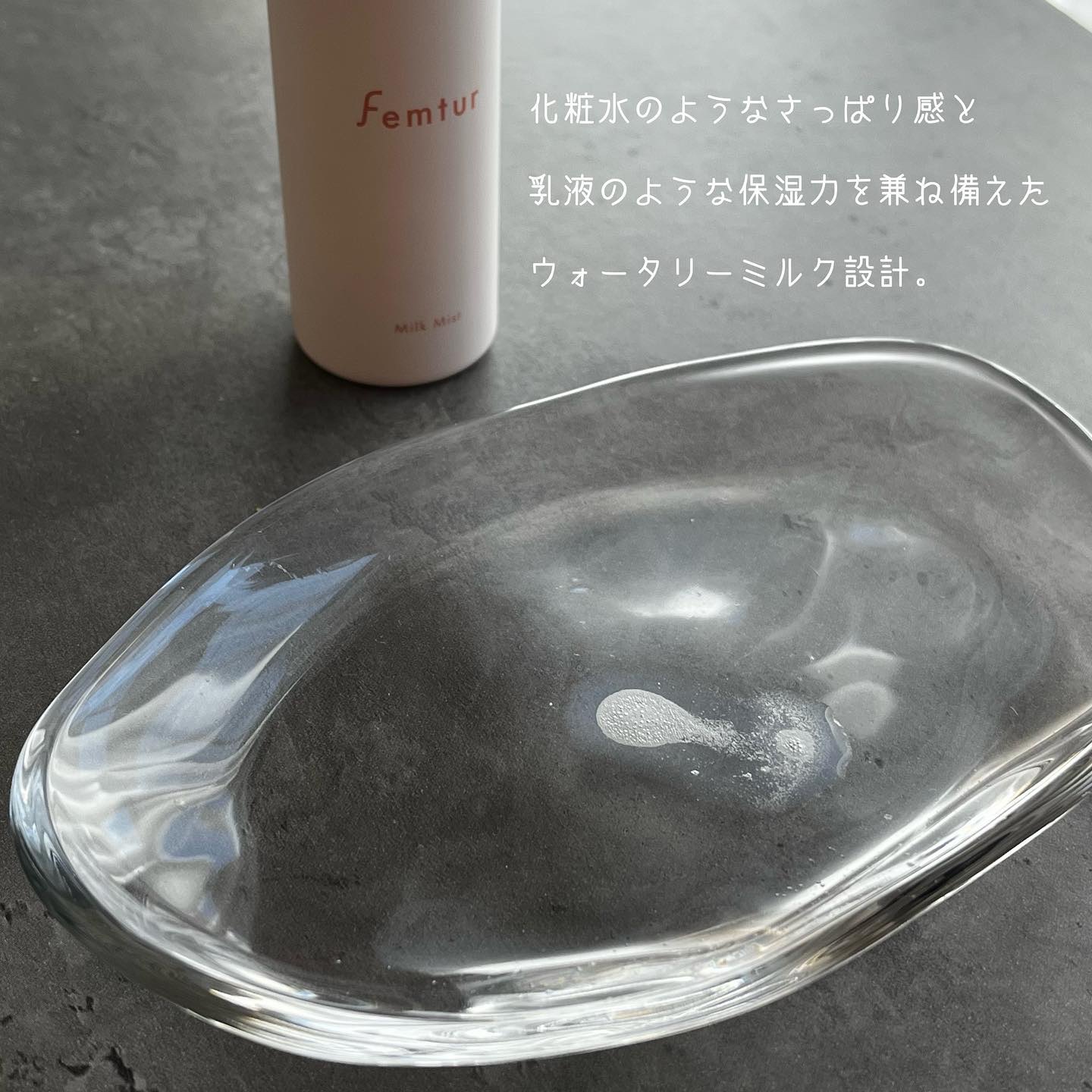 フェムチャー　ミルクミスト/アンファー(スカルプD)/ボディミルクを使ったクチコミ（2枚目）