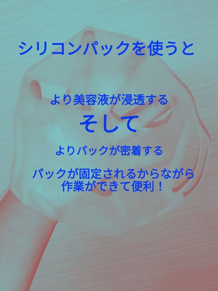 シリコーン潤マスク 3D/DAISO/その他スキンケアグッズを使ったクチコミ(2枚目)
