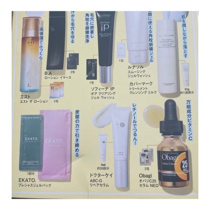 VOCE 2024年7月号 通常版/VoCE (ヴォーチェ)/雑誌を使ったクチコミ(4枚目)