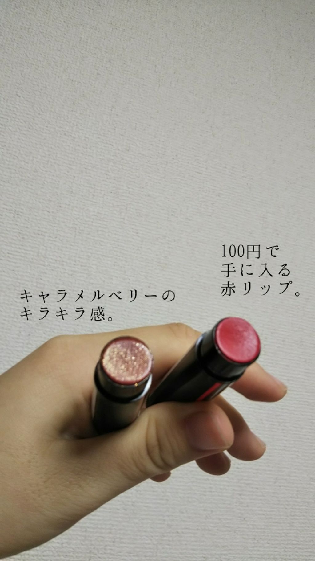 オイルインリップ/セリア/リップグロスを使ったクチコミ(2枚目)