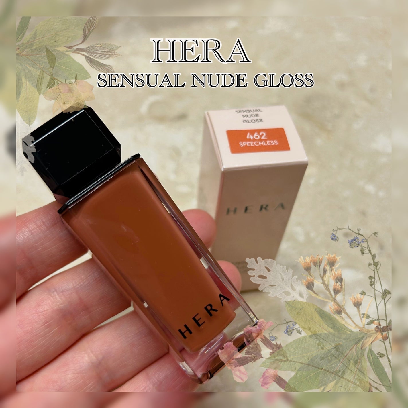 センシュアルヌードグロス/HERA/リップグロスを使ったクチコミ(1枚目)