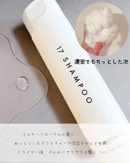 17 シャンプー/wooliliwoo/市販シャンプーを使ったクチコミ(3枚目)