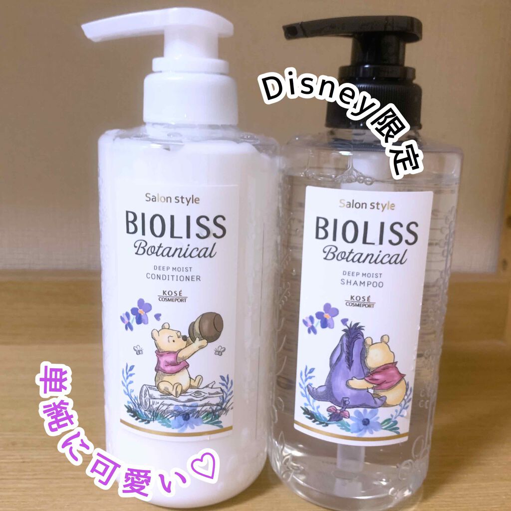 BIOLISS miffy限定デザインエクストラダメージリペア ポンプペアセット