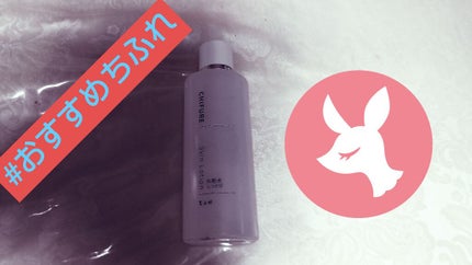 化粧水 さっぱりタイプ/ちふれ/化粧水を使ったクチコミ(1枚目)