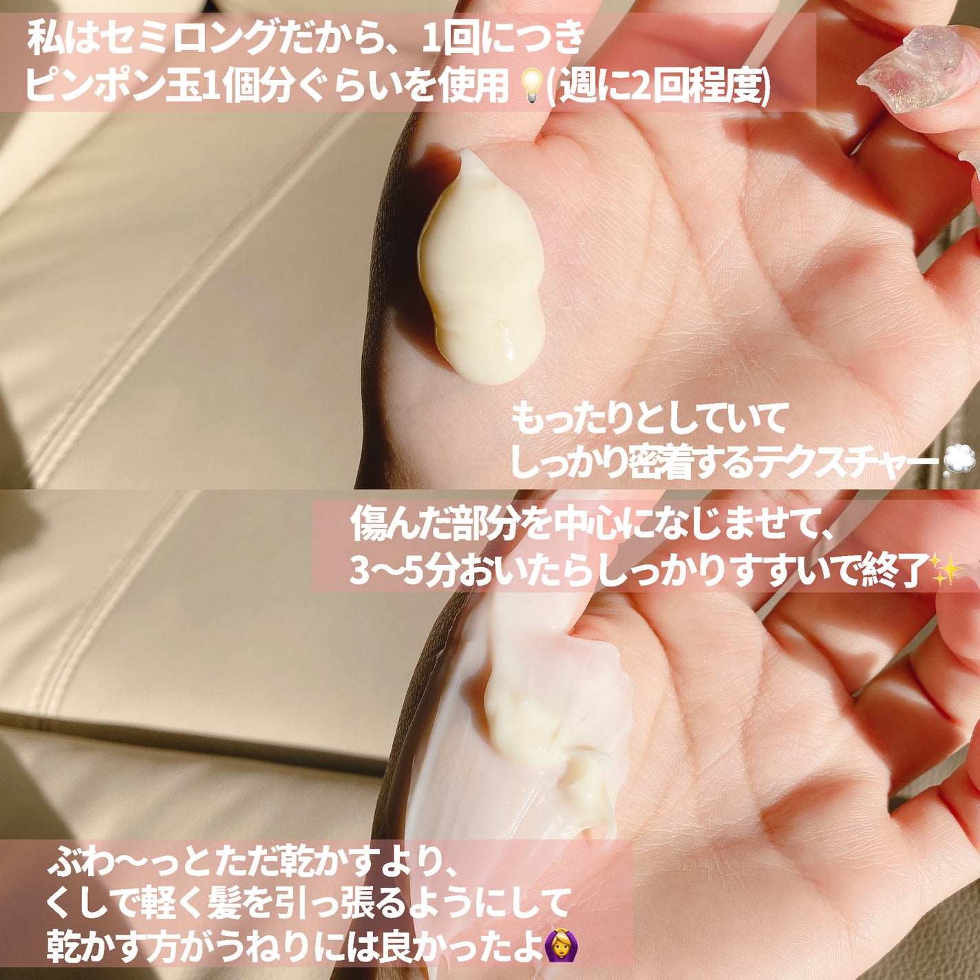 酸熱トリートメント/peen/ヘアマスク・ヘアパックを使ったクチコミ(3枚目)