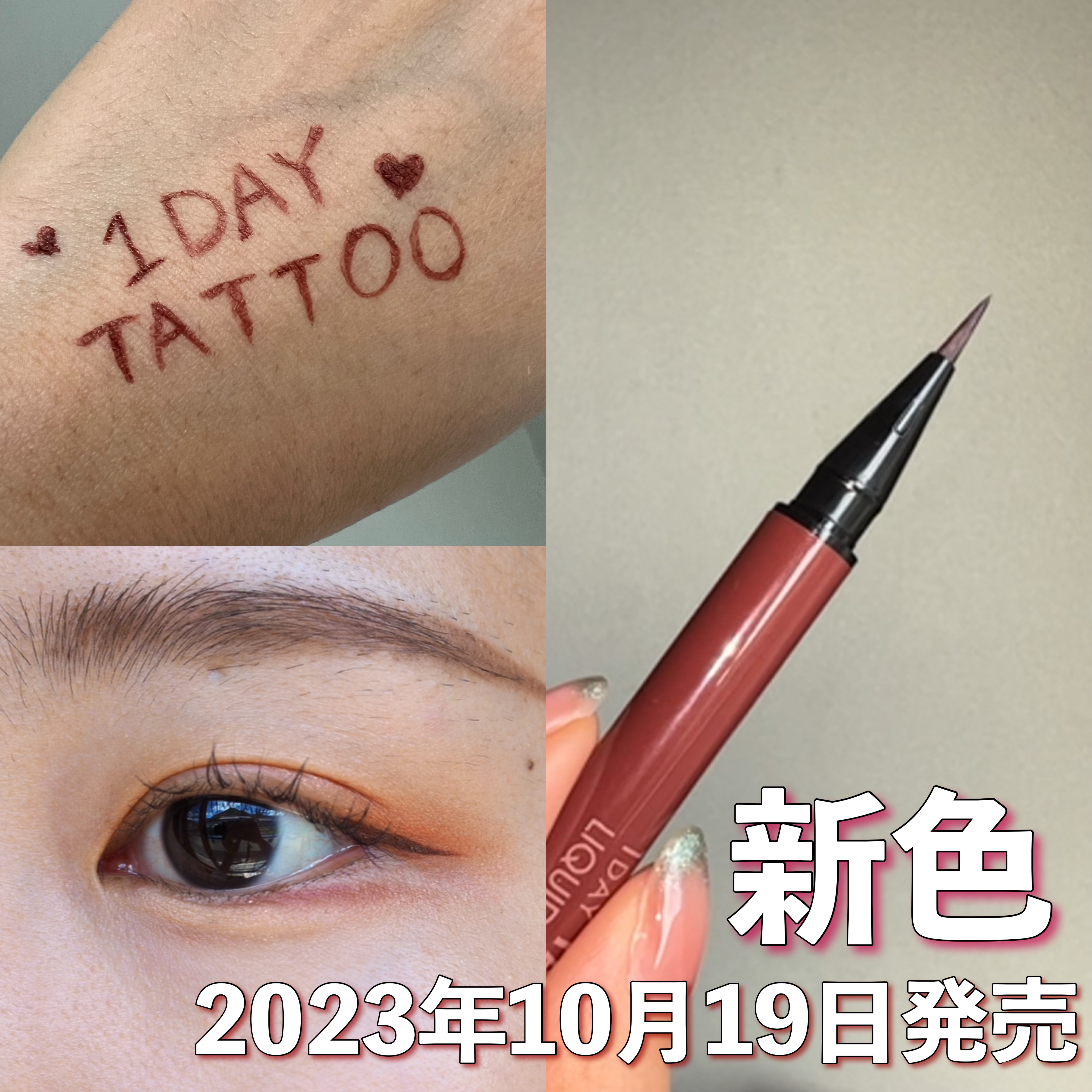1DAY TATTOO リキッドアイライナー/K-パレット/リキッドアイライナーを使ったクチコミ（1枚目）