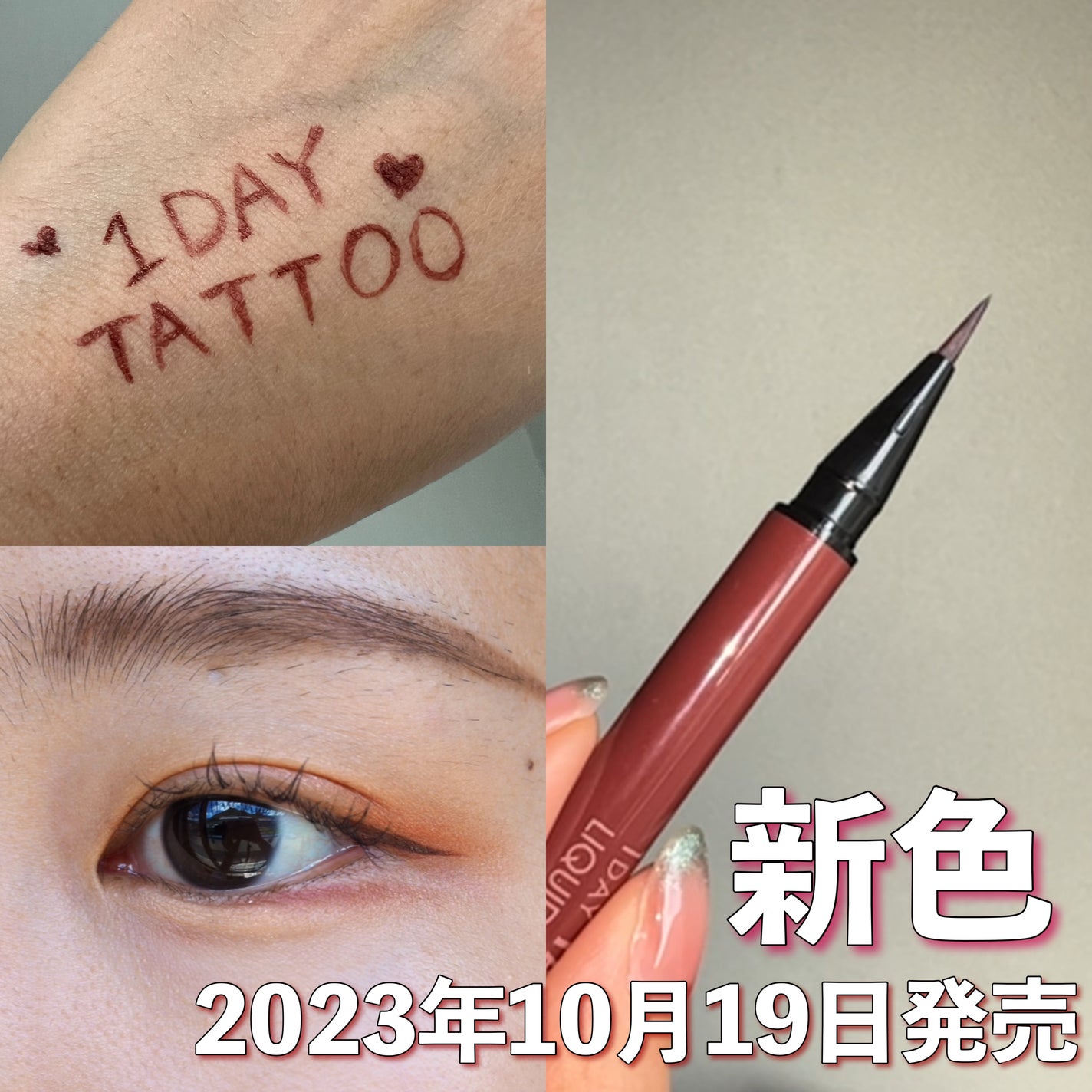 1DAY TATTOO リキッドアイライナー/K-パレット/リキッドアイライナーを使ったクチコミ(1枚目)