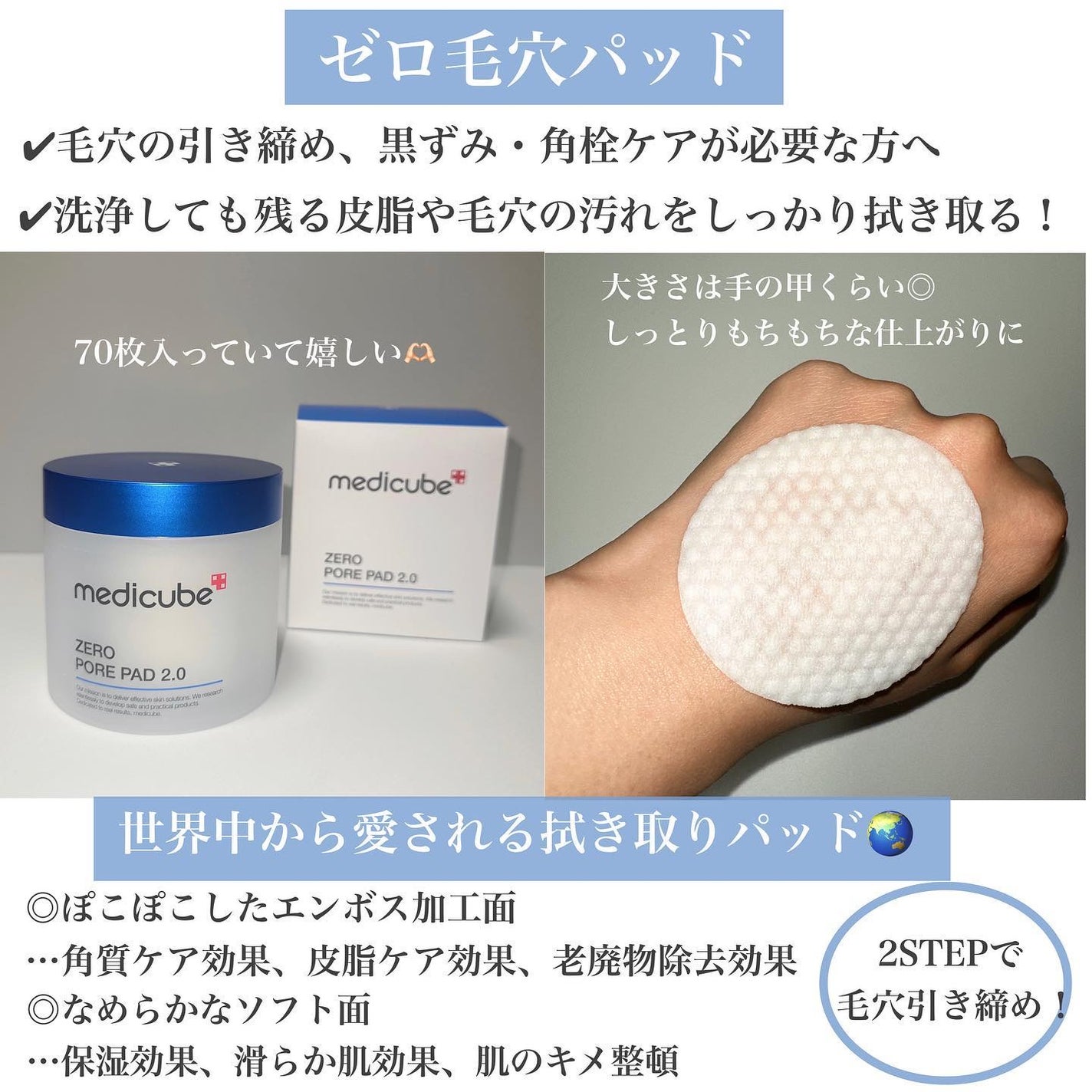 ゼロ毛穴パッド 2.0/MEDICUBE/トナーパッドを使ったクチコミ(4枚目)