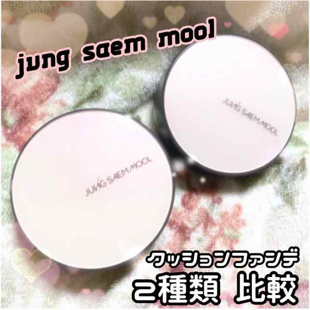 エッセンシャル スキン ヌーダー クッション/JUNG SAEM MOOL/クッションファンデーションを使ったクチコミ(1枚目)