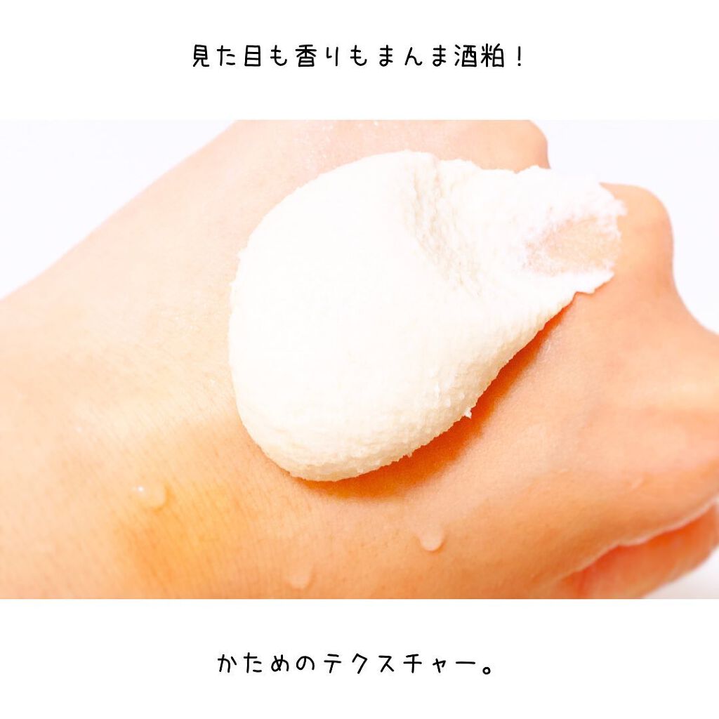 ワフードメイド 酒粕パック/pdc/洗い流すパック・マスクを使ったクチコミ(3枚目)