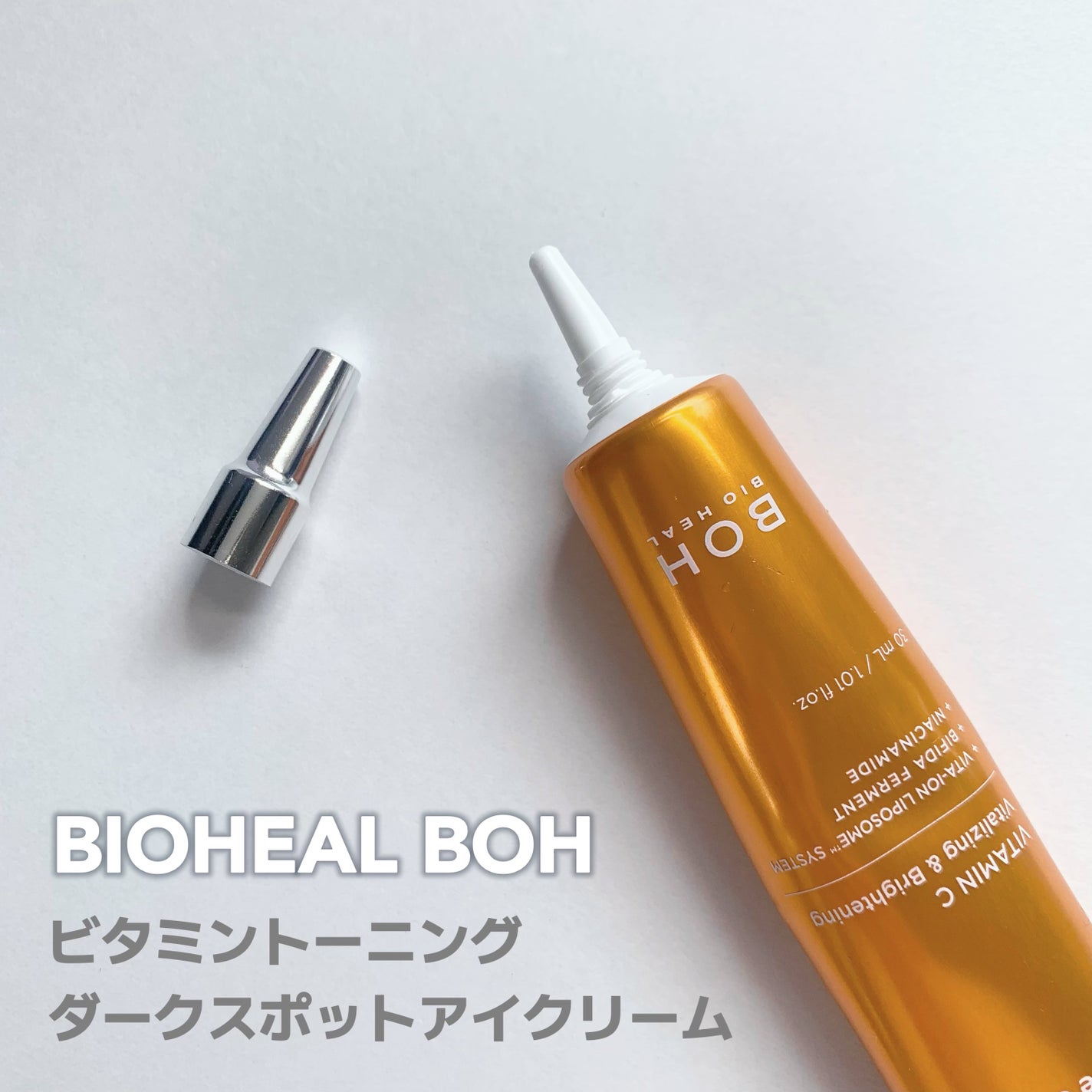 ビタミントーニングダークスポットアイクリーム/BIOHEAL BOH/アイケア・アイクリームを使ったクチコミ(2枚目)