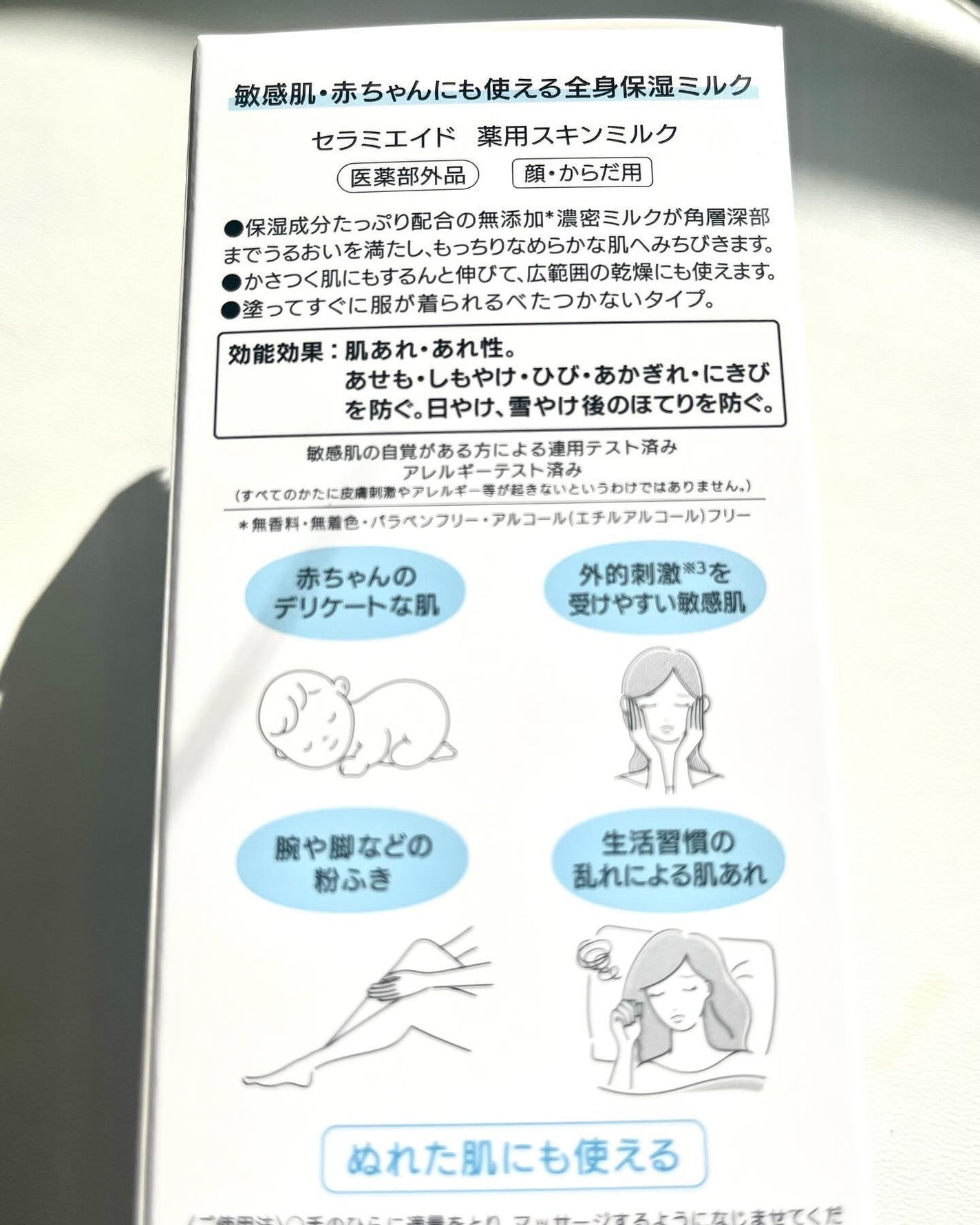 シャンティ on LIPS 「\するんとのびて浸透/\潤いつづくボディミルク/\乾燥からお肌..」(3枚目)