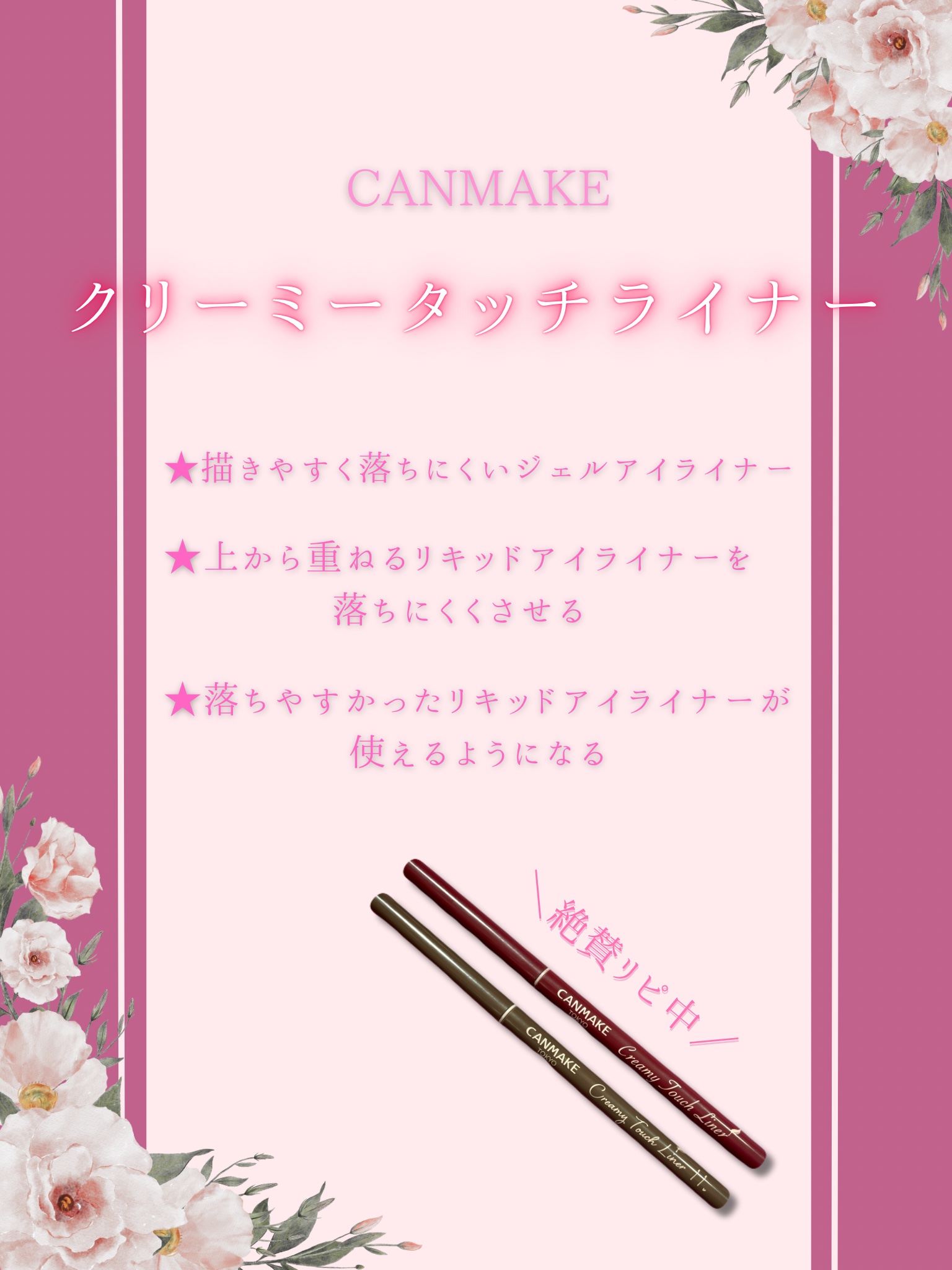 クリーミータッチライナー/キャンメイク/ジェルアイライナーを使ったクチコミ（2枚目）