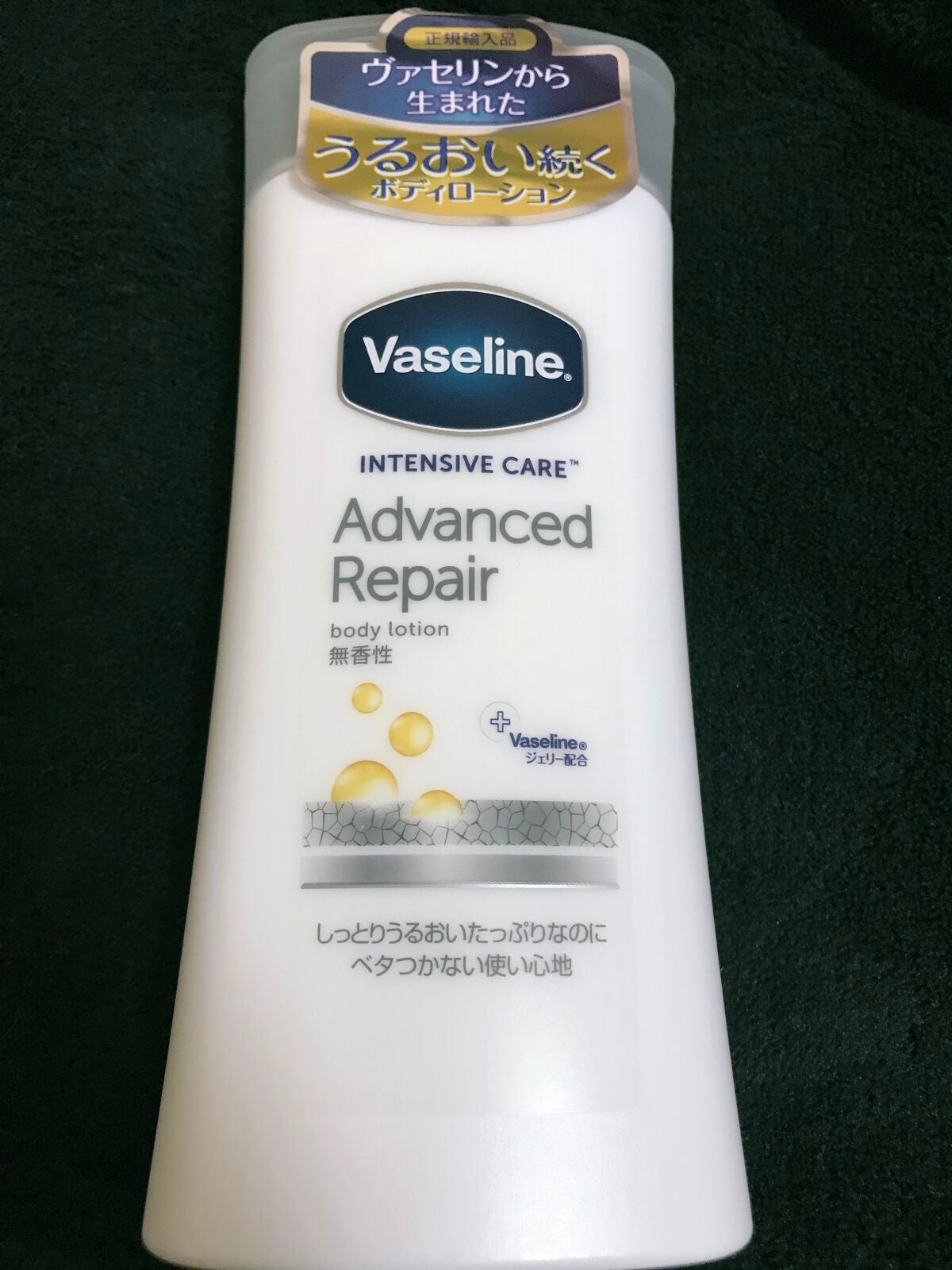 ヴァセリン アドバンスドリペア ボディローション 無香料/ヴァセリン/ボディローションを使ったクチコミ(1枚目)