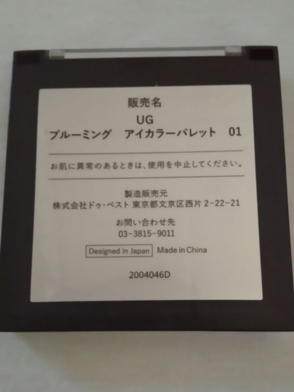 を使ったクチコミ（2枚目）