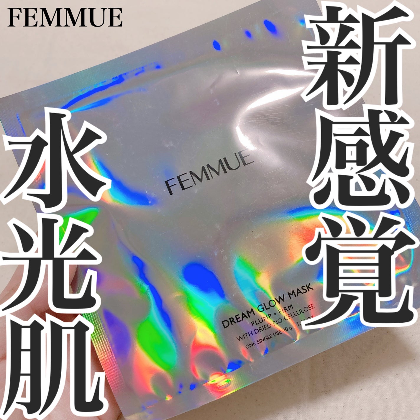 ドリームグロウマスク RR(透明感・キメ)/FEMMUE/シートマスク・パックを使ったクチコミ(1枚目)