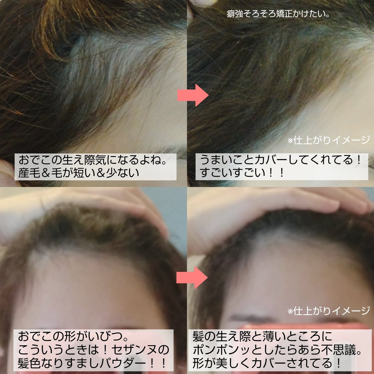 ヘアメイクパウダー/CEZANNE/ヘアケア・スタイリングを使ったクチコミ(3枚目)