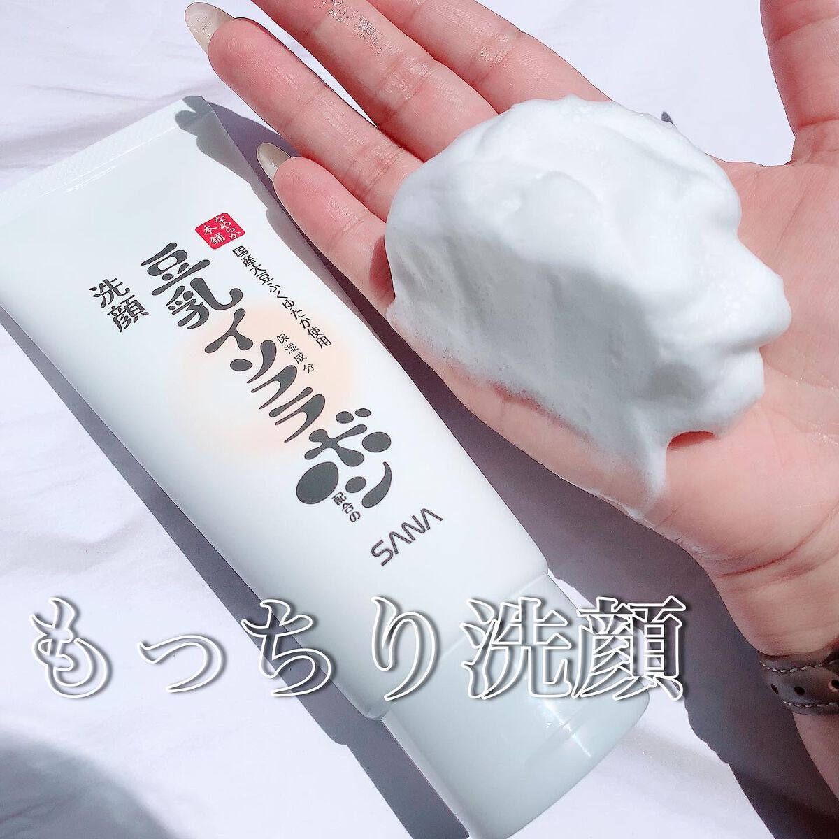 しっとりクレンジング洗顔 NC/なめらか本舗/洗顔フォームを使ったクチコミ（1枚目）