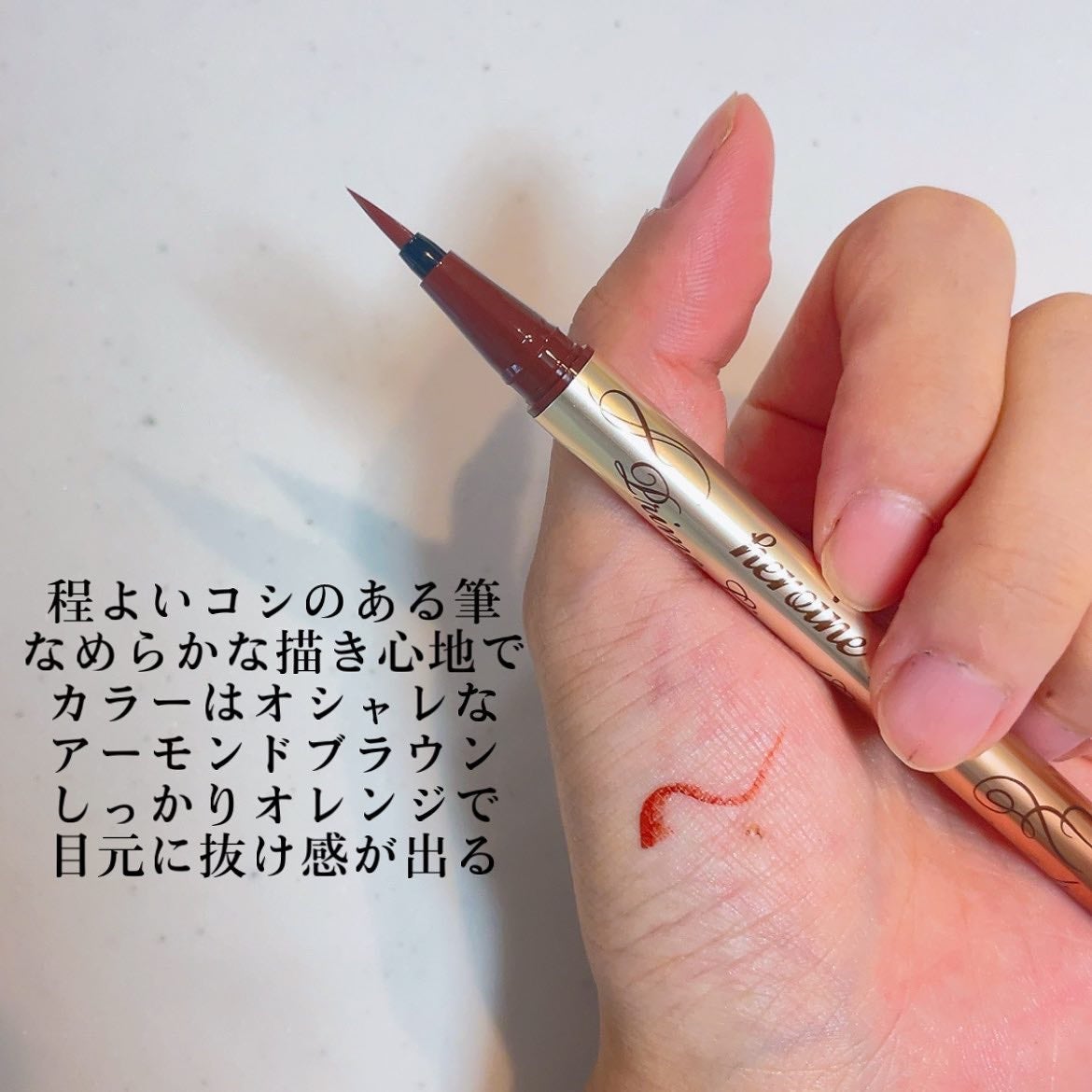 プライムリキッドアイライナー リッチキープ/ヒロインメイク/リキッドアイライナーを使ったクチコミ(3枚目)