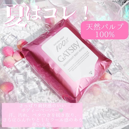 アイスデオドラント ボディペーパー フリーズピーチ <徳用タイプ> (医薬部外品)/ギャツビー/ボディシートを使ったクチコミ(2枚目)