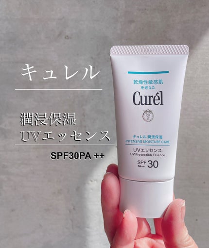 潤浸保湿 UVエッセンス/キュレル/日焼け止めローションを使ったクチコミ(1枚目)