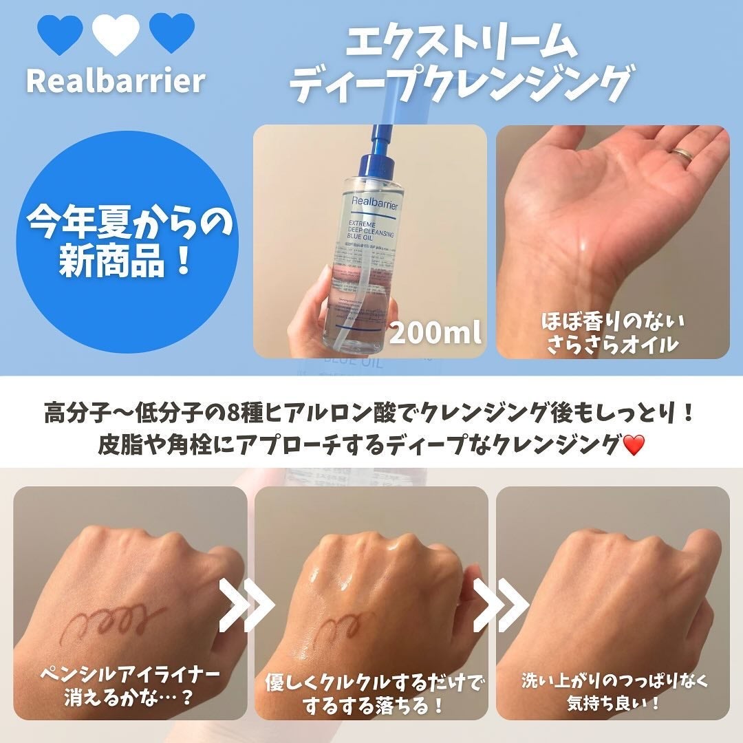 エクストリームエッセンストナーオリジナル/Real Barrier/化粧水を使ったクチコミ(2枚目)