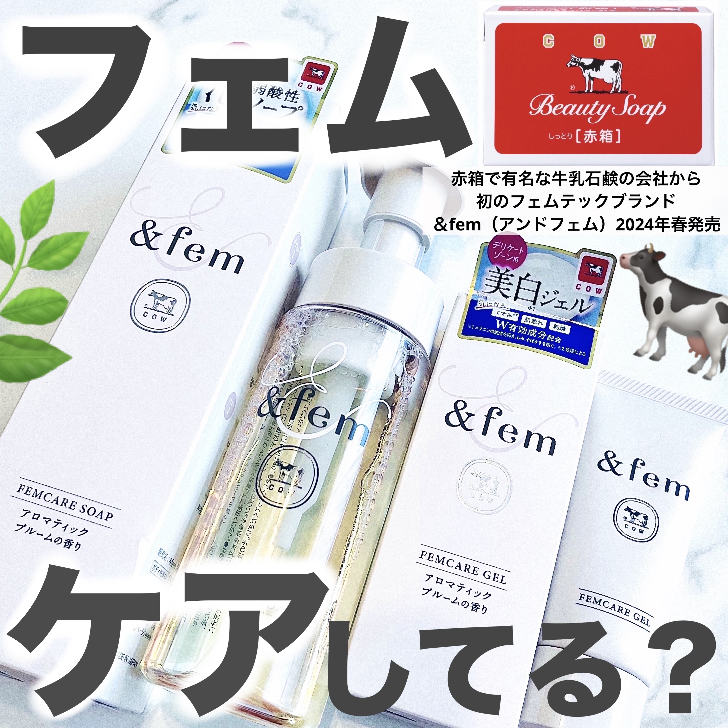 アンドフェム フェムケア泡ソープ/＆fem/デリケートゾーンケアを使ったクチコミ（1枚目）