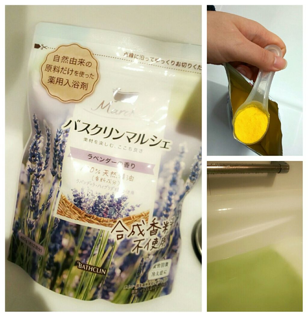 バスクリンマルシェ ラベンダーの香り/バスクリン/無機塩系入浴剤を使ったクチコミ（1枚目）