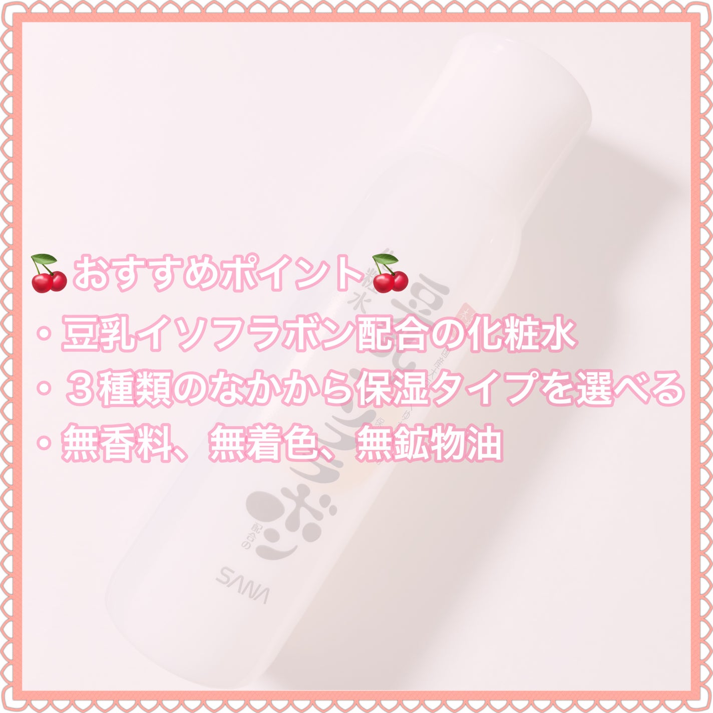 化粧水 NC/なめらか本舗/化粧水を使ったクチコミ(3枚目)