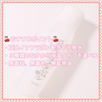 化粧水 NC/なめらか本舗/化粧水を使ったクチコミ(3枚目)