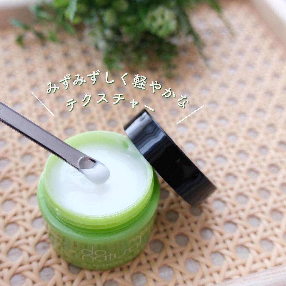 オイル バランシング ジェル クリーム/do natural/フェイスクリームを使ったクチコミ（3枚目）