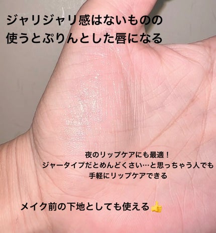 メンソレータム リペアワン 角質ケアリップ/メンソレータム/リップクリームを使ったクチコミ(5枚目)