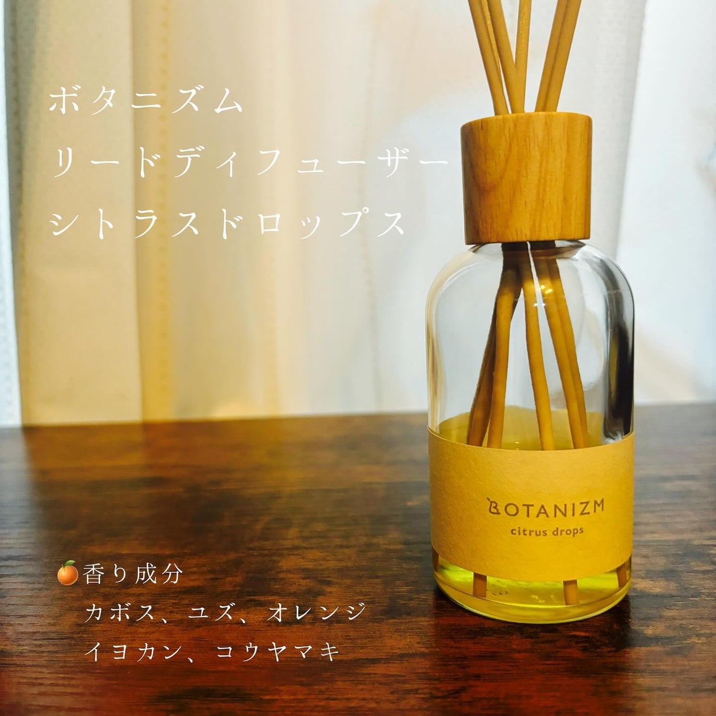 リードディフューザー ハーバルブリーズ/ボタニズム /香水(その他)を使ったクチコミ(2枚目)