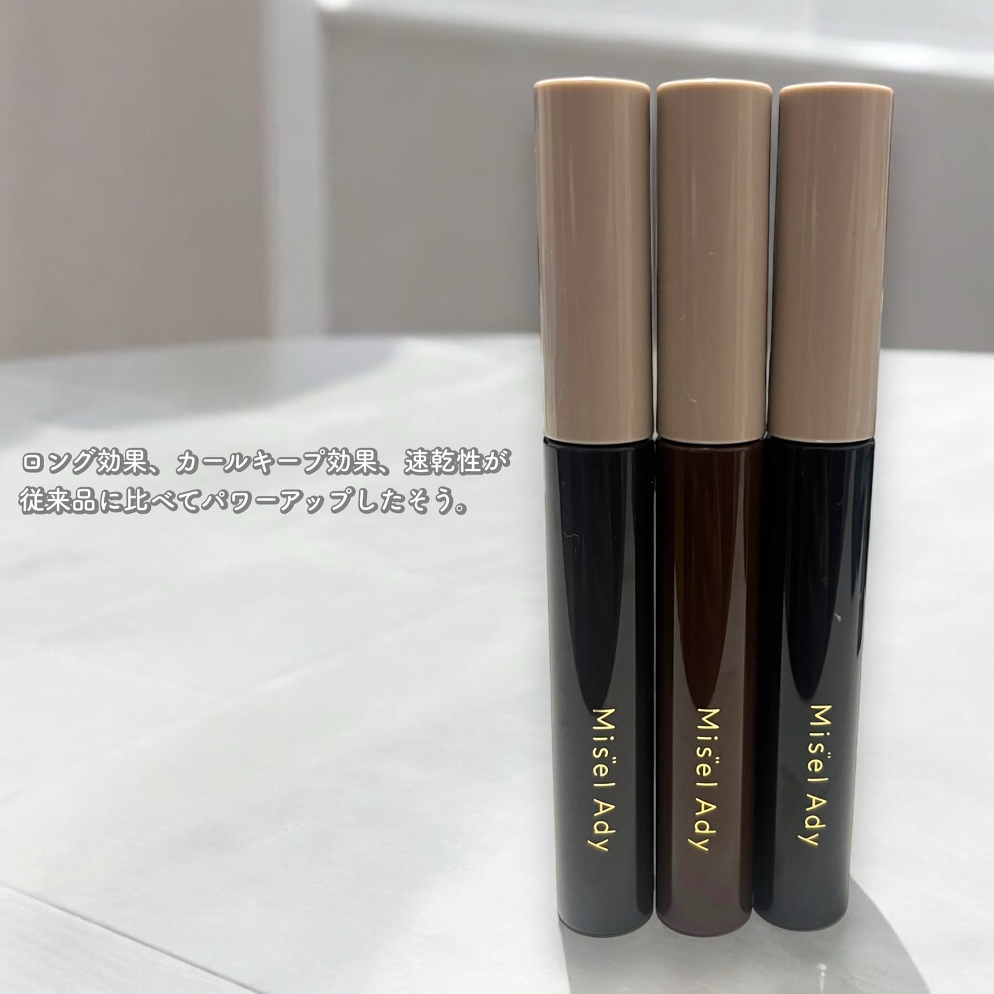 ミゼルエディ カールアップマスカラ/ミゼルエディ/マスカラを使ったクチコミ(2枚目)