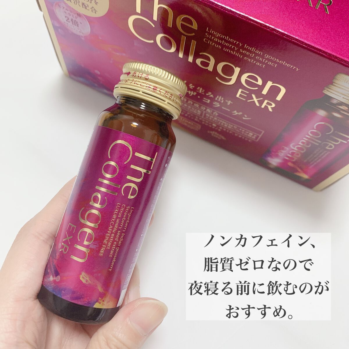 ザ・コラーゲン EXR <ドリンク>/ザ・コラーゲン/美容ドリンクを使ったクチコミ(3枚目)