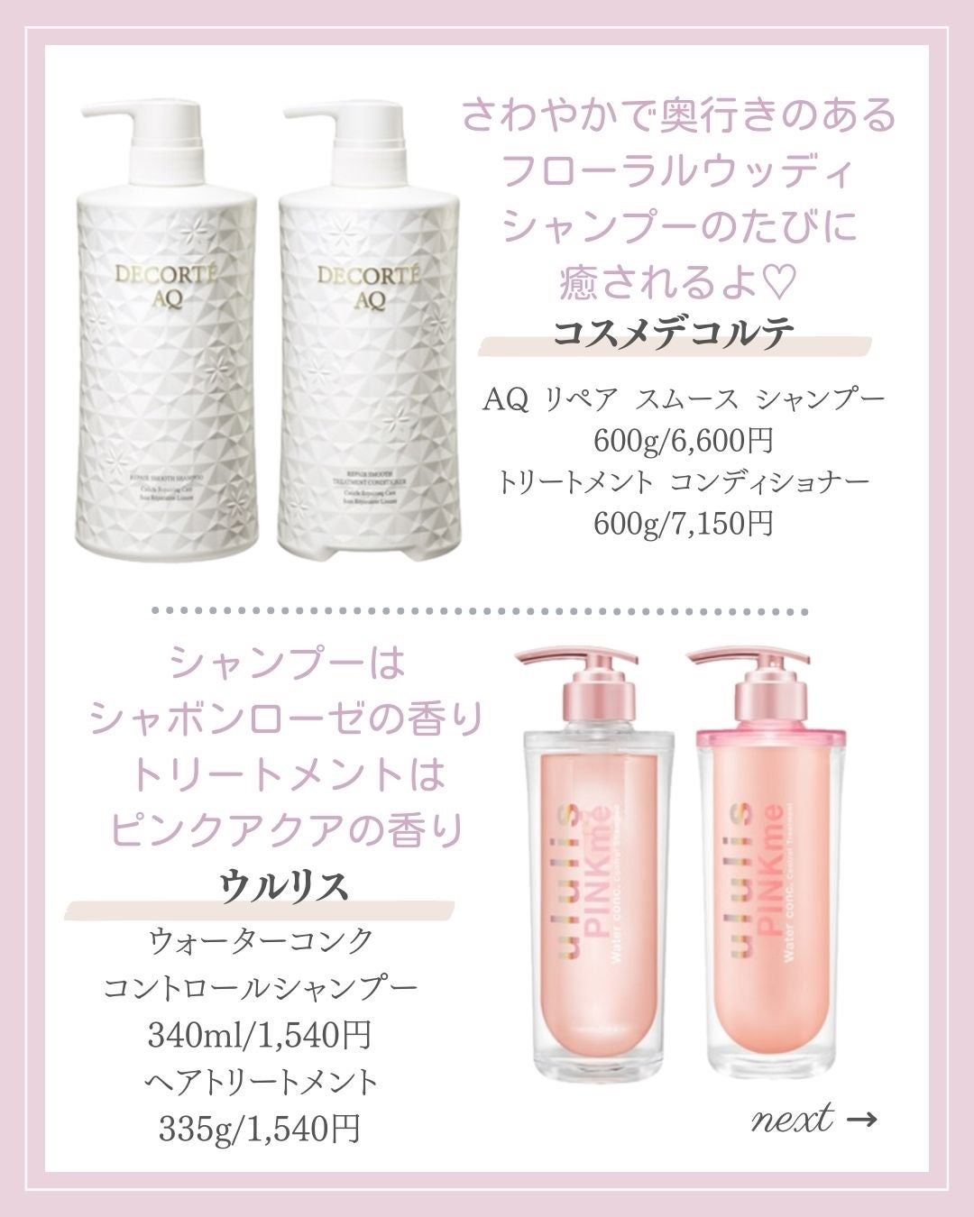 あいか on LIPS 「【🔖保存必須】こんにちは♡あいかです🐩🎀(@aika_biyo..」(6枚目)