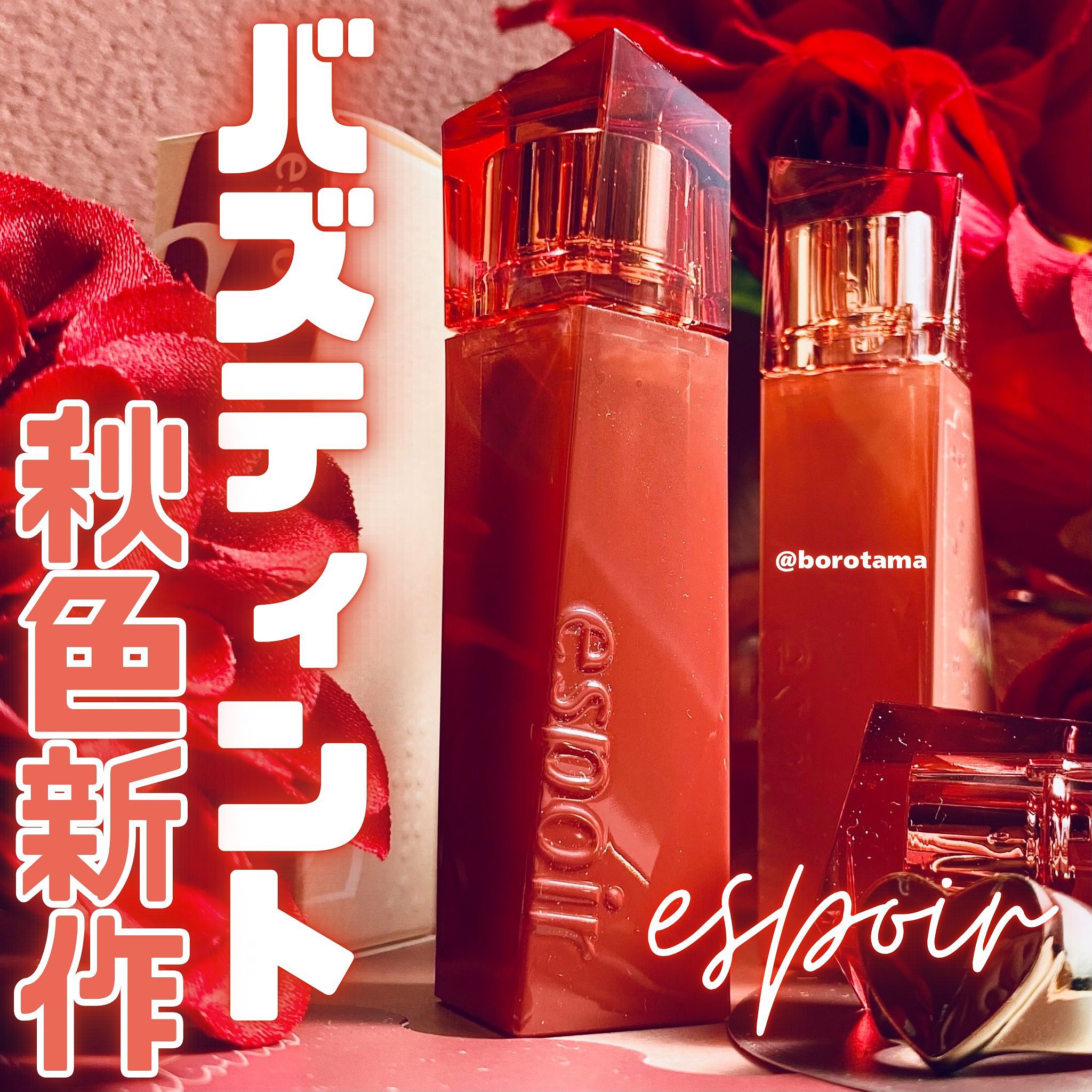 クチュールリップティントグレイズ/espoir/リップティントを使ったクチコミ（1枚目）