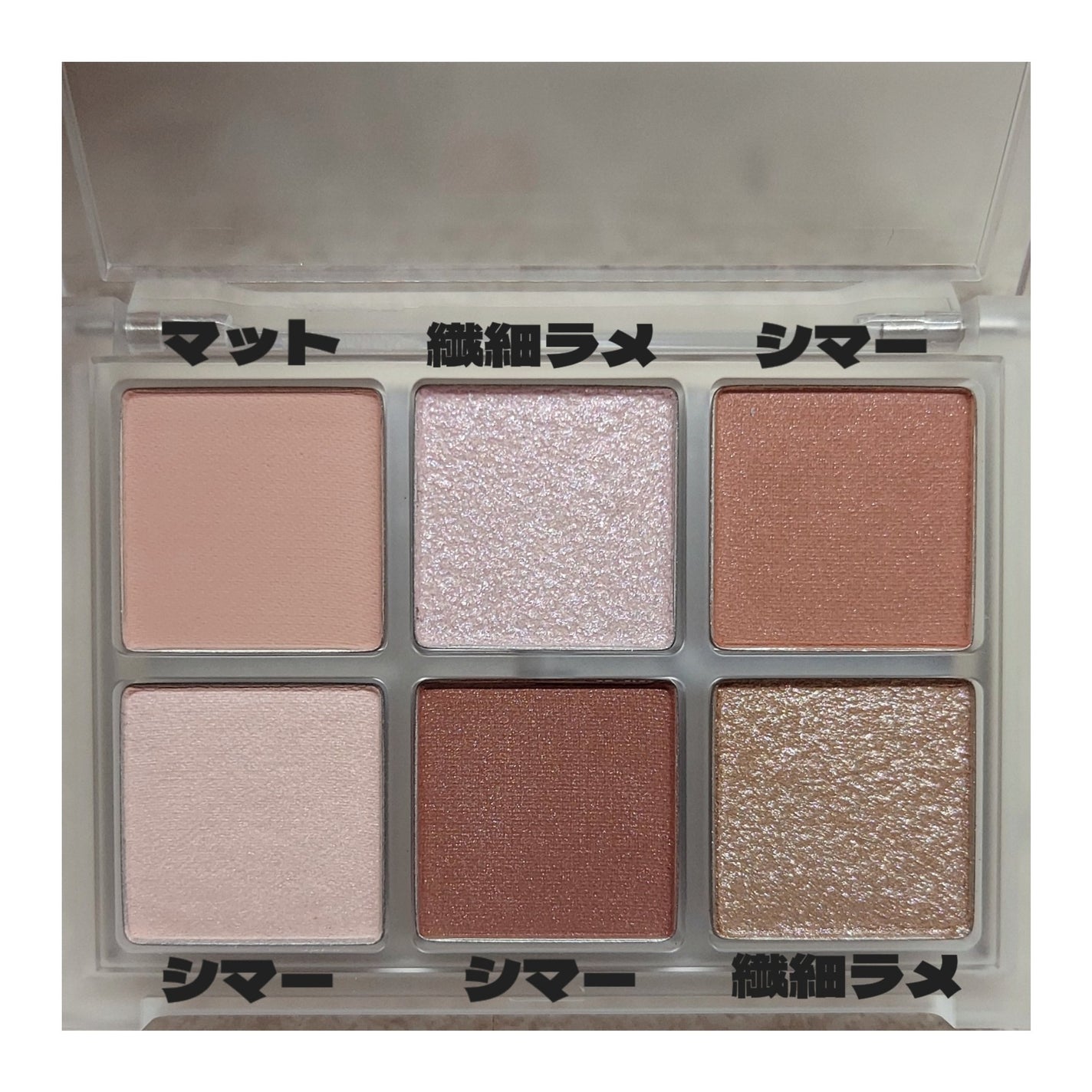 ムードカラーアイズ/CipiCipi/アイシャドウパレットを使ったクチコミ(2枚目)