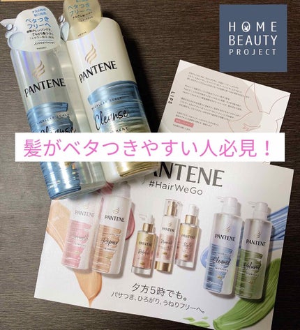 ミセラー スカルプクレンズシャンプー/トリートメント/パンテーン/市販シャンプーを使ったクチコミ(1枚目)