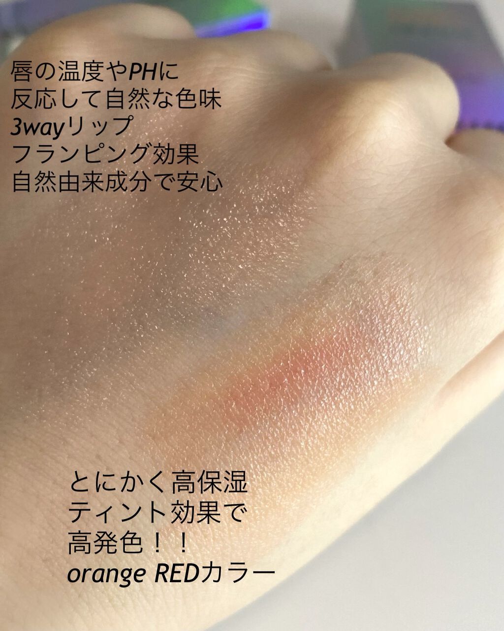 YNM  レインボーハニーリップバーム/YNM/リップバームを使ったクチコミ（3枚目）