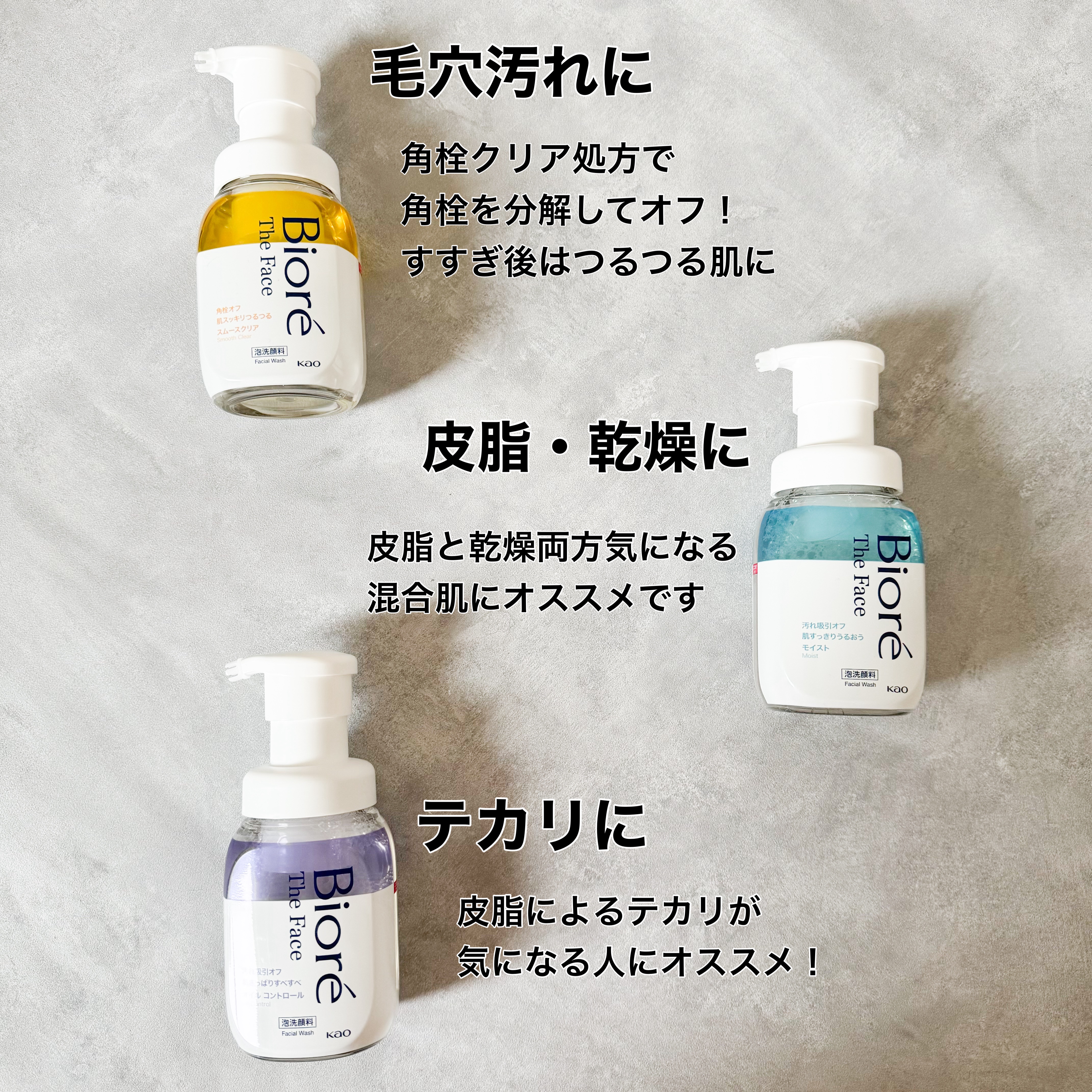 ビオレ ザフェイス 泡洗顔料 スムースクリア/ビオレ/泡洗顔を使ったクチコミ（3枚目）