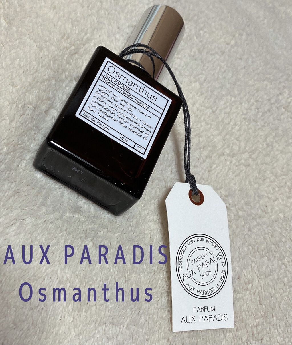 オードパルファム　#07 Osmanthus 〔オスマンサス〕/AUX PARADIS/香水(レディース)を使ったクチコミ（2枚目）